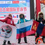  изображение для новости Члены Ассоциации холодового плавания УлГУ стали призерами Международного фестиваля зимнего плавания в Китае