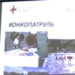  изображение для новости Ульяновские онкологи поддерживают проект волонтёров-медиков «Онкопатруль» 