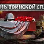  изображение для новости Книжная выставка, посвященная Дням воинской славы России