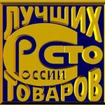  изображение для новости УлГУ - в золотой сотне Всероссийского конкурса «100 лучших товаров России»