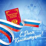  изображение для новости Поздравление с Днем Конституции губернатора Ульяновской области Алексея Русских