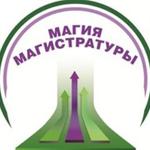  изображение для новости Приглашаем студентов принять участие в олимпиаде "Магия магистратуры. Соедини науку и практику!"