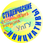  изображение для новости Студенты УлГУ приняли участие в межрегиональной научно-практической конференции