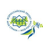  изображение для новости Завершен прием заявок на федеральный этап всероссийского конкурса «Моя страна - моя Россия»