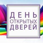  изображение для новости День открытых дверей в Инзенском филиале УлГУ