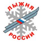  изображение для новости 10 февраля на биатлонной базе «Заря-УлГУ» пройдет "Лыжня России"