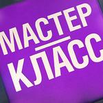  изображение для новости Мастер-класс для студентов направления "Дизайн"