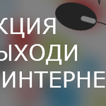  изображение для новости Студенты 1 курса медицинского факультета стали участниками конференции "Интернет: вчера, сегодня, завтра»
