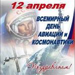  изображение для новости Детский инженерный центр УлГУ устроил праздник в День космонавтики