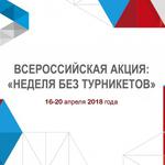  изображение для новости Во время Всероссийской недели без турникетов в УлГУ организовали для школьников экскурсии в лаборатории вуза и на предприятия города