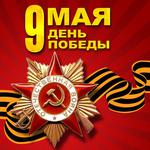 изображение для новости Режим работы в праздничные дни изображение для новости Режим работы в праздничные дни