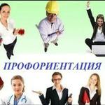 изображение для новости Профориентационная работа изображение для новости Профориентационная работа