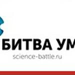  изображение для новости "Битва умов" ищет таланты