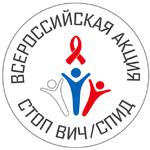  изображение для новости СТОП ВИЧ/СПИД!