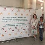 изображение для новости Участие во Всероссийской молодежной медицинской конференции с международным участием «Алмазовские чтения - 2018» г. Санкт-Петербург изображение для новости Участие во Всероссийской молодежной медицинской конференции с международным участием «Алмазовские чтения - 2018» г. Санкт-Петербург