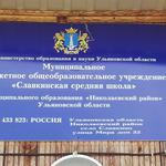 изображение для новости Профориентационная работа в Славкинской школе Николаевского района изображение для новости Профориентационная работа в Славкинской школе Николаевского района