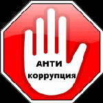  изображение для новости Прокуратура Ульяновской области объявляет конкурс, приуроченный к Международному Дню борьбы с коррупцией 