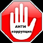  изображение для новости Неделя антикоррупционных инициатив