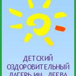  изображение для новости Колледж «СОКОЛ» в лагере имени Деева