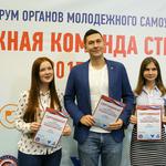 изображение для новости В Воронеже пройдет II Всероссийский форум органов молодежного самоуправления «Молодёжная команда страны» изображение для новости В Воронеже пройдет II Всероссийский форум органов молодежного самоуправления «Молодёжная команда страны»