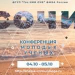  изображение для новости Молодые учёные медицинского факультета вернулись с научно-практической конференции в Сочи 