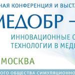  изображение для новости Декан медицинского факультета Л.А.Белова и директор симуляционного центра ИМЭиФК В.В.Гноевых приняли участие в выставке "РОСМЕДОБР-2018"