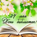 изображение для новости С Общероссийским днём библиотек! изображение для новости С Общероссийским днём библиотек!