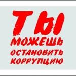  изображение для новости В ульяновских вузах пройдут мероприятия, приуроченные к Международному дню борьбы с коррупцией 
