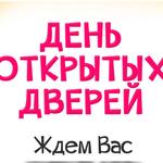  изображение для новости Приглашаем на день открытых дверей Института экономики и бизнеса УлГУ!