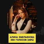  изображение для новости Новым председателем ОСО УлГУ стала Алина Емельянова