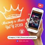  изображение для новости В УлГУ выберут мистера и мисс
