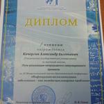  изображение для новости Участие и победа студентов научного кружка - г. Саранск