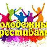  изображение для новости Фестиваль  УлГУ «Молодые таланты»