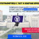 изображение для новости Поступай в УлГУ, получай призы! изображение для новости Поступай в УлГУ, получай призы!