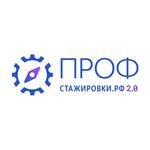  изображение для новости Продолжается реализация проекта «Профстажировки 2.0»