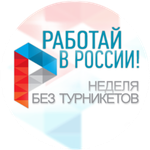  изображение для новости Цикл онлайн-экскурсий в рамках всероссийской акции «Неделя без турникетов»