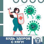  изображение для новости Мероприятия проекта «Будь здоров с УлГУ!» включены в программы реабилитации медицинских работников