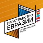  изображение для новости Приглашаем к участию в международном форуме «Пространство Евразии»  