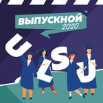  изображение для новости Выпускники УлГУ приняли поздравления 