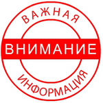  изображение для новости Вниманию студентов, проживающих в общежитии! 