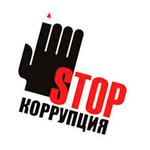  изображение для новости УлГУ против коррупции: в опорном вузе продолжают разработку мер по противодействию негативному явлению