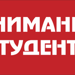  изображение для новости Организационный собрание первокурсников колледжа «СОКОЛ» состоится 31 августа