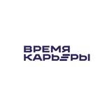  изображение для новости Всероссийский конкурс "Время карьеры"