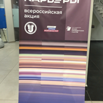 изображение для новости Найти работу в компании мечты!