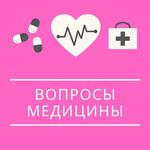  изображение для новости Молодежная медицинская академия и Дом научной коллаборации УлГУ начинают серию онлайн-встреч в рамках элективного курса «Вопросы медицины»