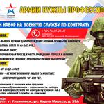  изображение для новости Листовка
