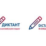  изображение для новости Диктант по английскому языку - 2020