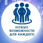  изображение для новости Уникальная возможность повысить квалификацию