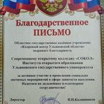 изображение для новости Колледж "СОКОЛ" получил благодарственное письмо изображение для новости Колледж "СОКОЛ" получил благодарственное письмо