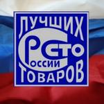  изображение для новости УлГУ - лауреат всероссийского конкурса "100 лучших товаров России"